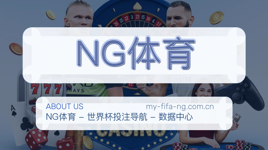 NG体育品牌中心